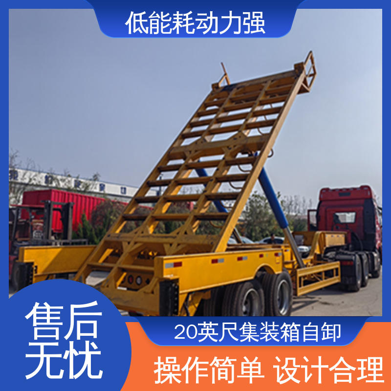 LML9403 集装箱自装卸车 鞍座高度1300mm 质量优良