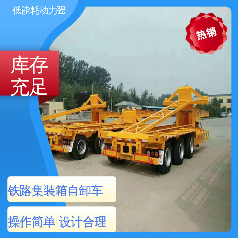 标准小柜集装箱自卸车 高强钢轻量化 爬坡性能优