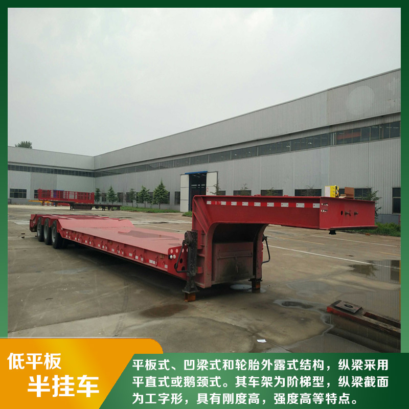  STK9400 液压轴线低平板半挂车 采用三轴平衡式 性价比高