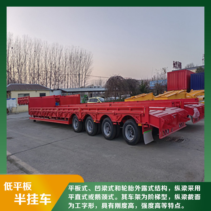  STK9400 8轴出口低平板半挂车 纵梁采用平直式或鹅颈式 售后完善 