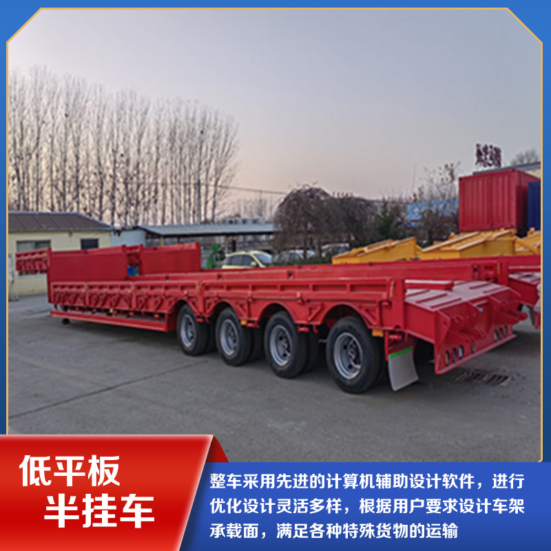  STK9400 低平板半挂车 运载大型设备和钢材等 诚信经营