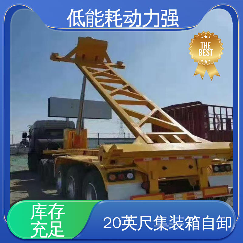 铁路集装箱自卸车 举升卸货运行稳定 车型方案设计