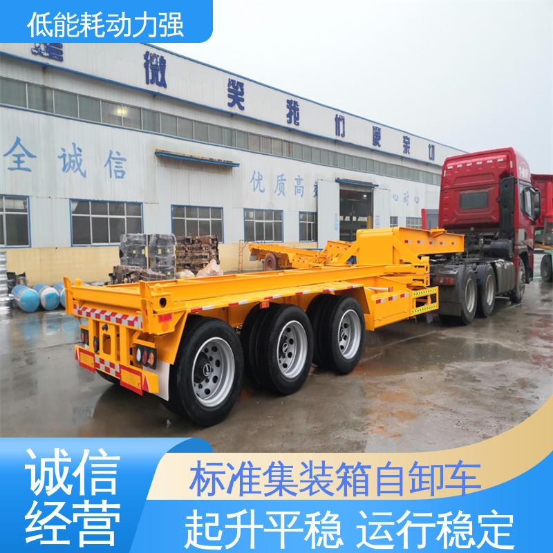  LML9403 标准集装箱自卸车 经久耐用 前悬半径550mm 质量优良