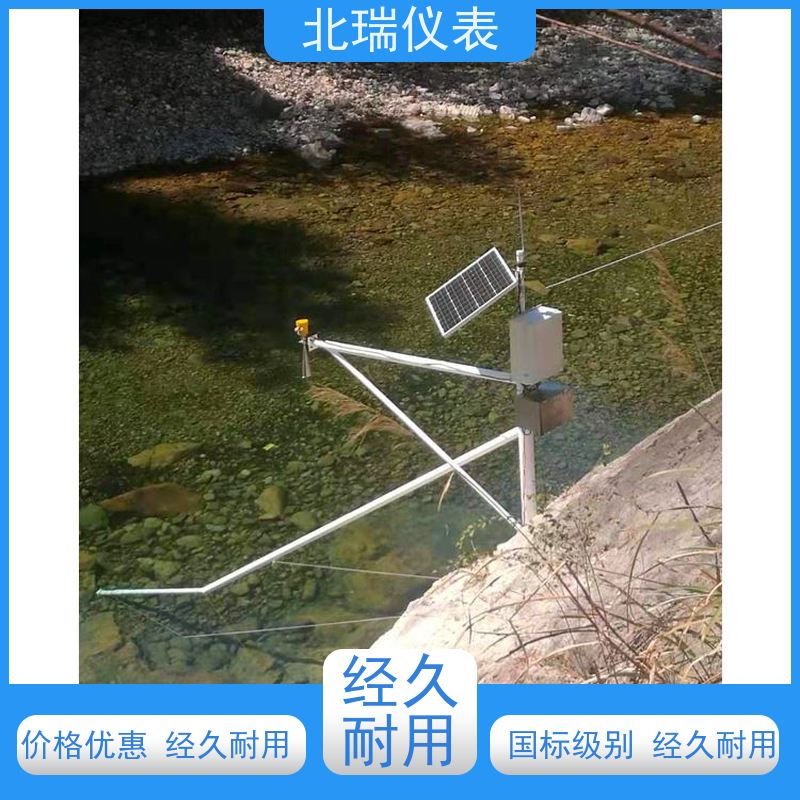 北瑞仪表 一体化雷达流量计 使用安全 性价比高 多领域可用 精度高