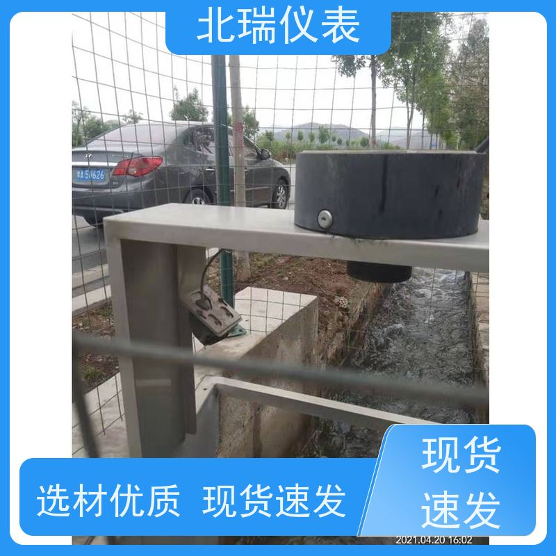 北瑞仪表 一体化雷达流量计 严选原材 品质放心 防潮防雨防浸泡