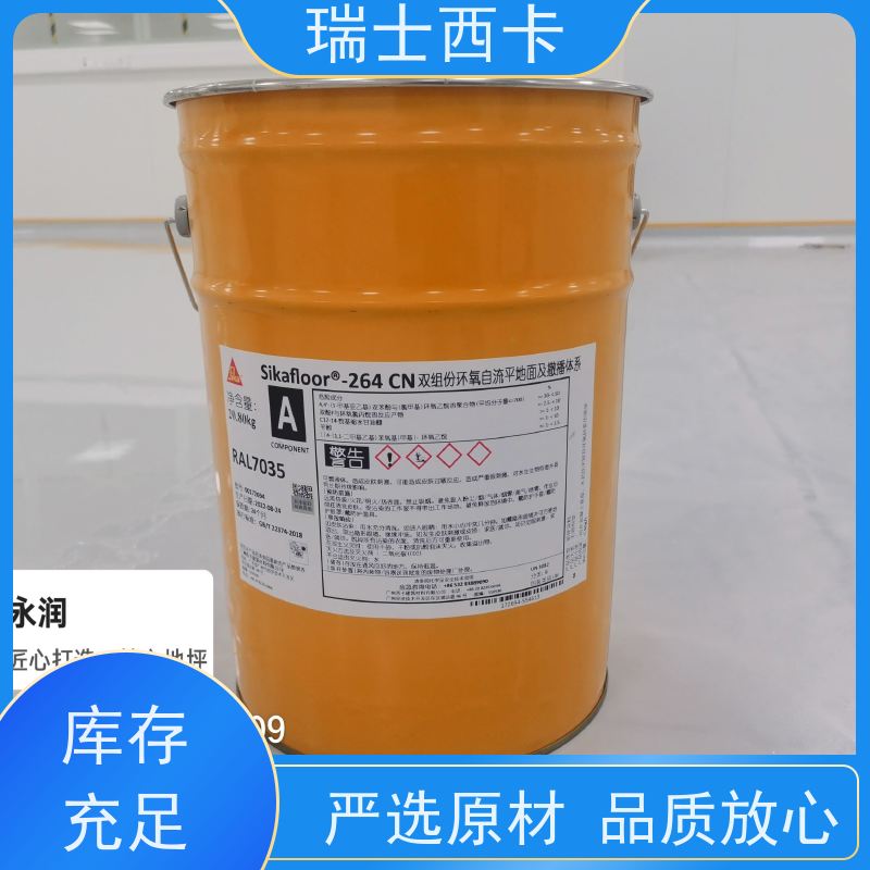 瑞士西卡 双组分环氧材料 附着力好 全域发货 国标级别 经久耐用