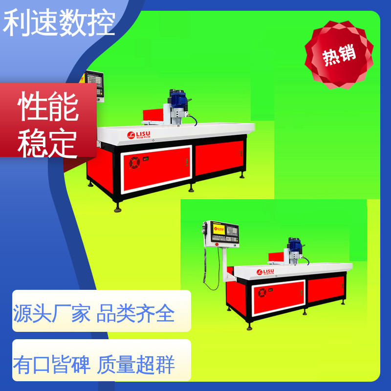 高效节能工作效率高 钻孔攻牙一体机 使用寿命长 利速数控