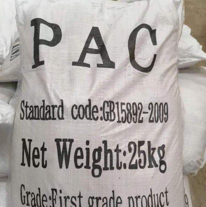 聚合氯化铝 PAC 净水絮凝剂 污水处理剂 工业净水剂 假一赔十