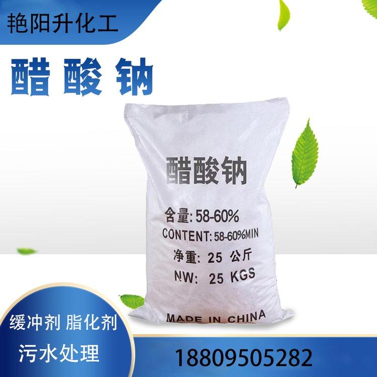 工业醋酸钠 水处理污水除污 工业级58-60%乙酸钠 白色结晶