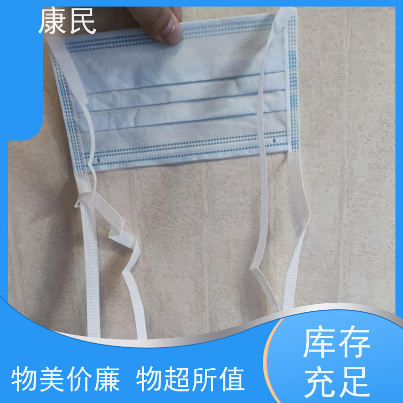 康民 多层防护 医用外科口罩 独立包装 厂家供应