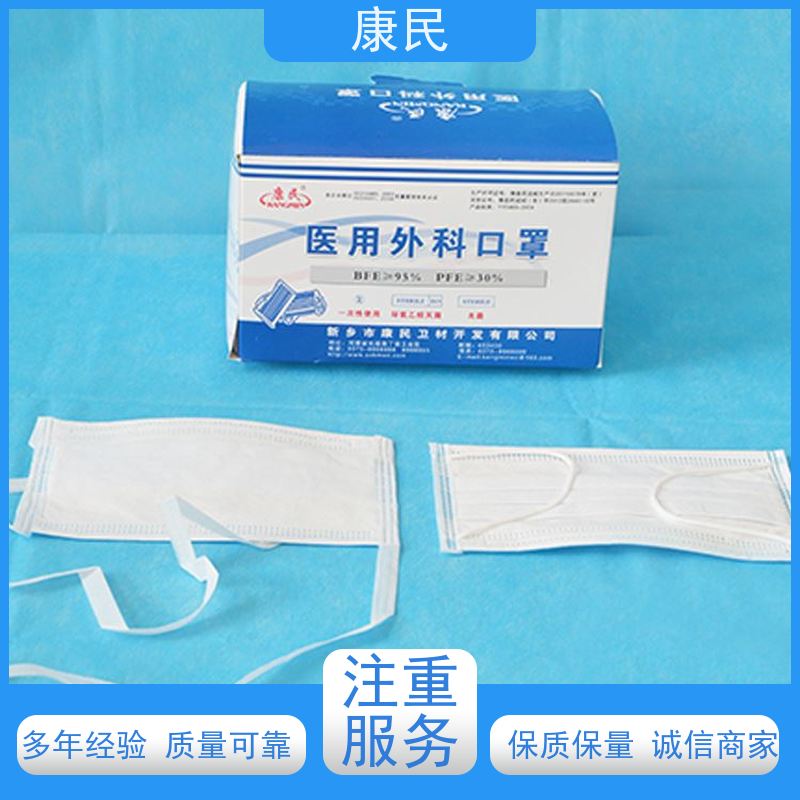 康民 亲肤柔软 独立包装 厂家供应 医用外科口罩