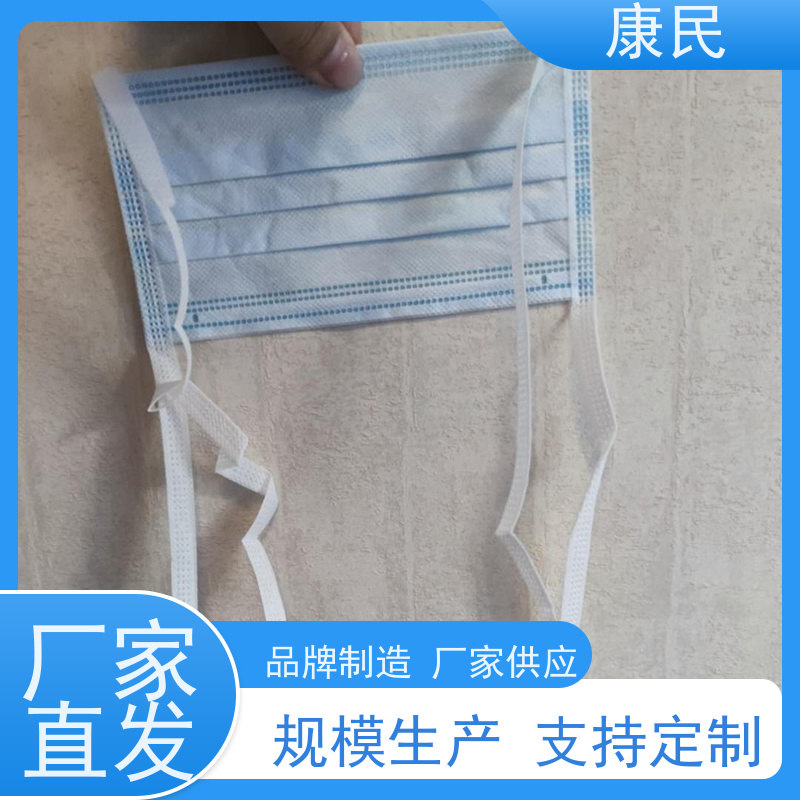 康民 佩戴舒适 灭菌处理 医用外科口罩 厂家供应