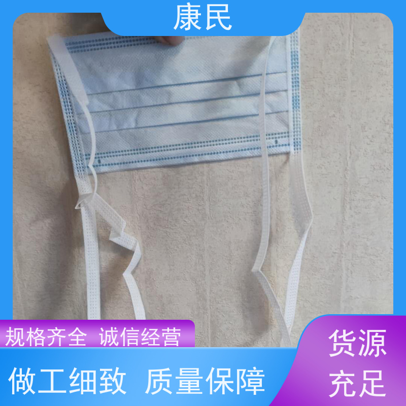 康民 灭菌处理 医用外科口罩 亲肤柔软 厂家供应