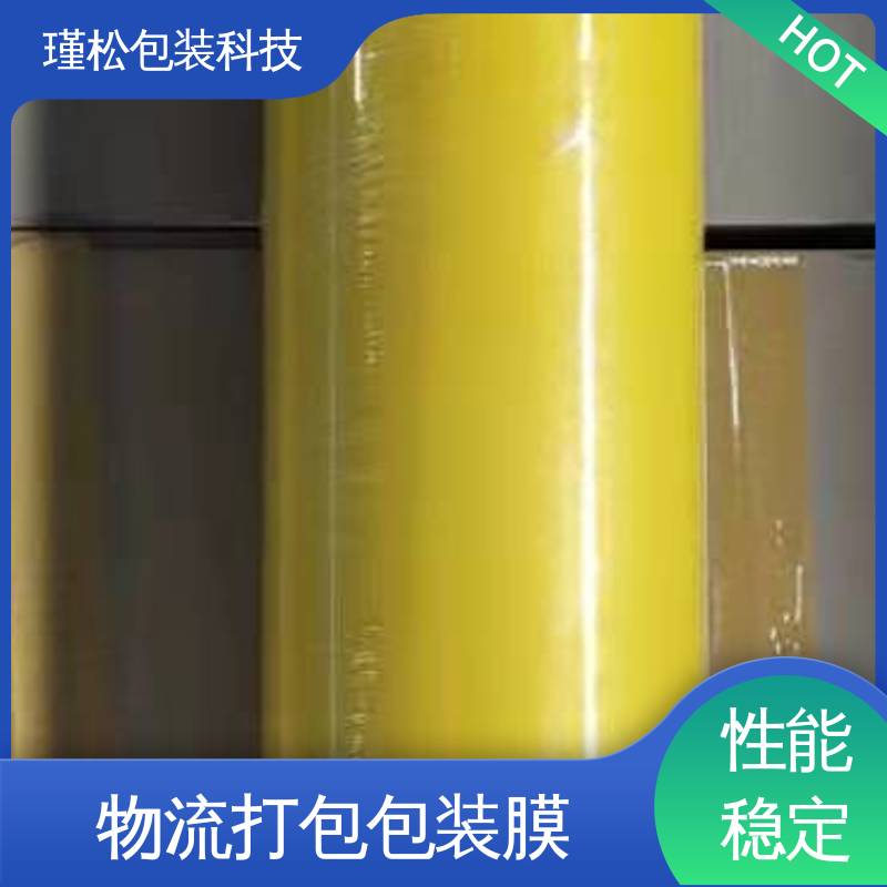瑾松包装 长期供应 热收缩膜 抗穿刺性好 货源充足