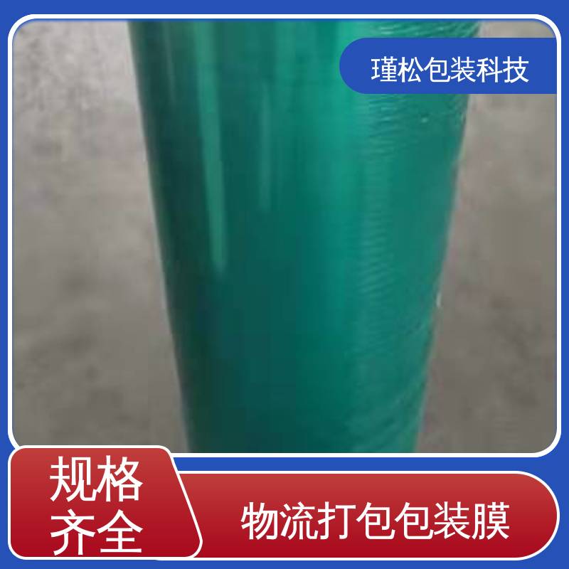 瑾松包装 长期供应 拉伸膜 抗穿刺性好 供货及时