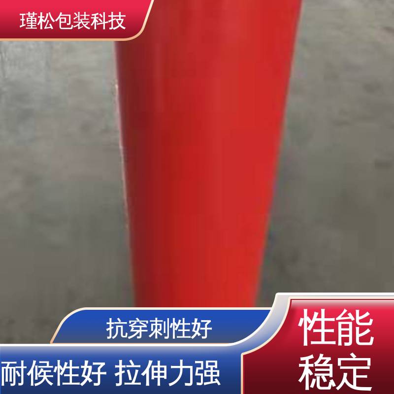 瑾松包装 长期供应 拉伸缠绕膜 物流封装打包用 诚信经营
