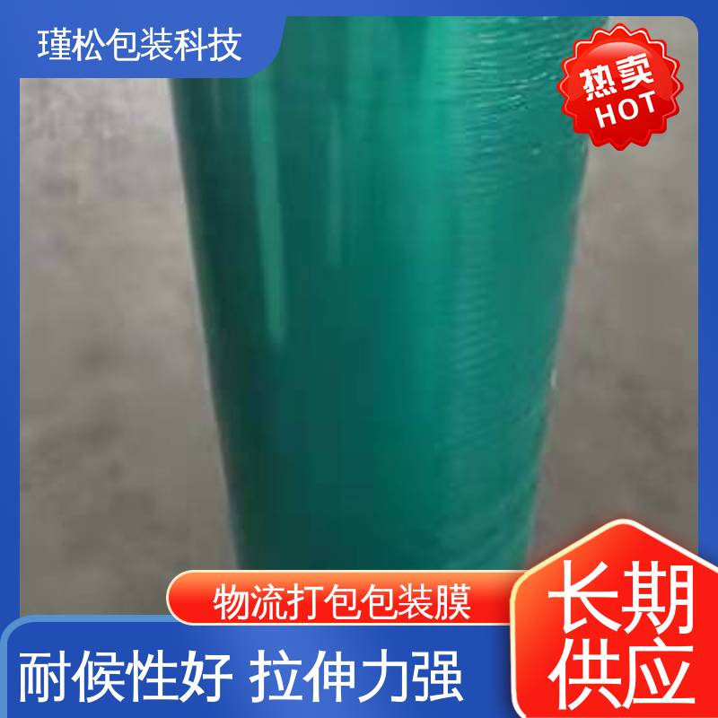瑾松包装 长期供应 热收缩膜 高韧性抗拉伸 供货及时