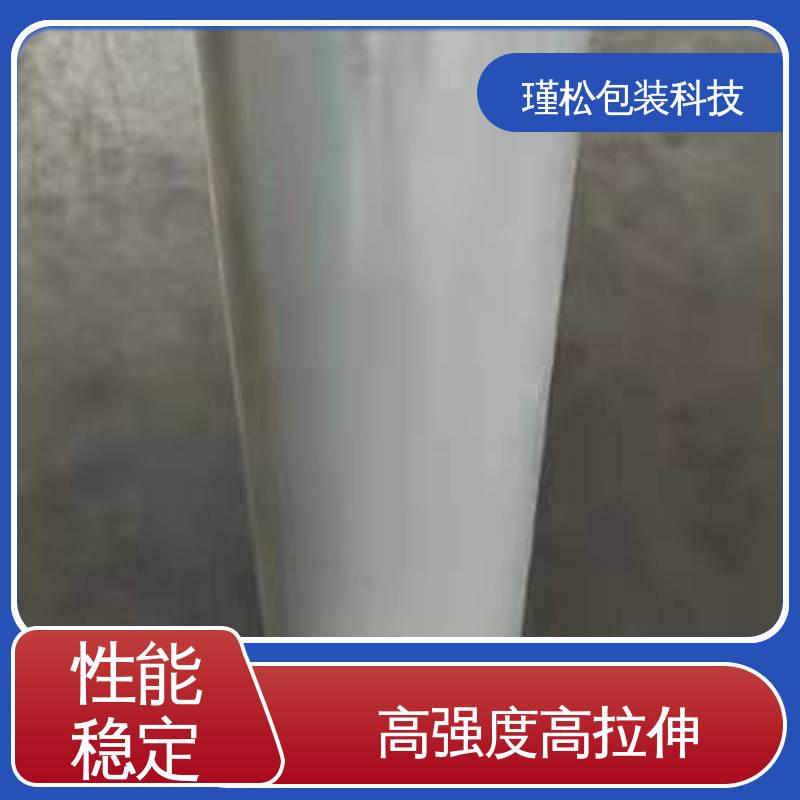 瑾松包装 长期供应 缠绕膜 抗穿刺性好 货源充足