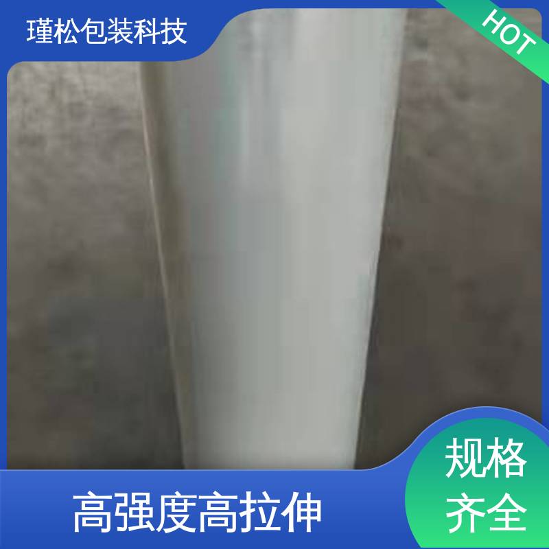 瑾松包装 长期供应 塑料缠绕膜 物流封装打包用 注重可信