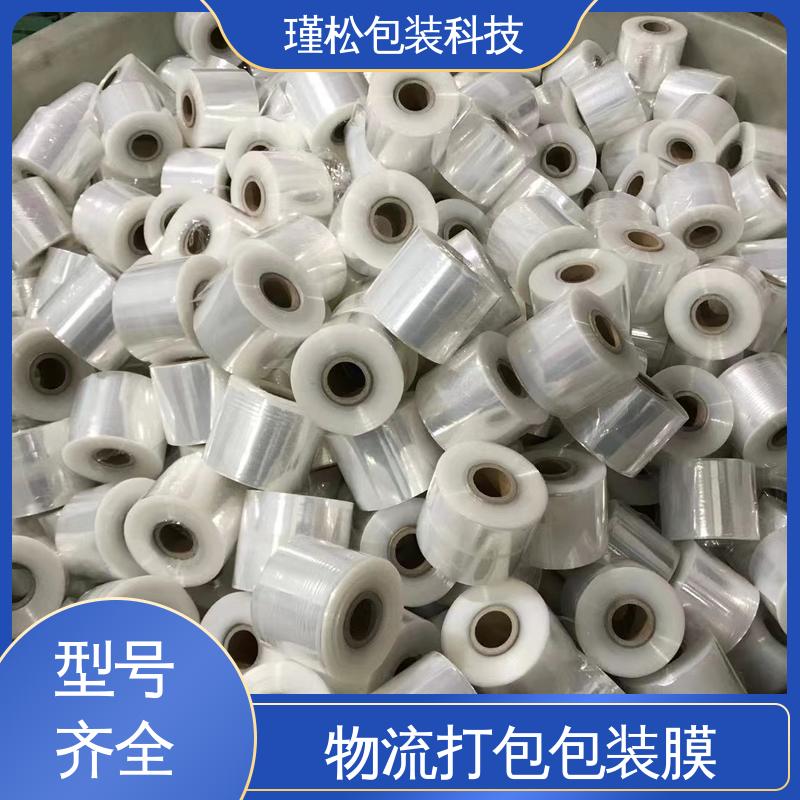 瑾松包装 长期供应 缠绕膜 物流封装打包用 供货及时