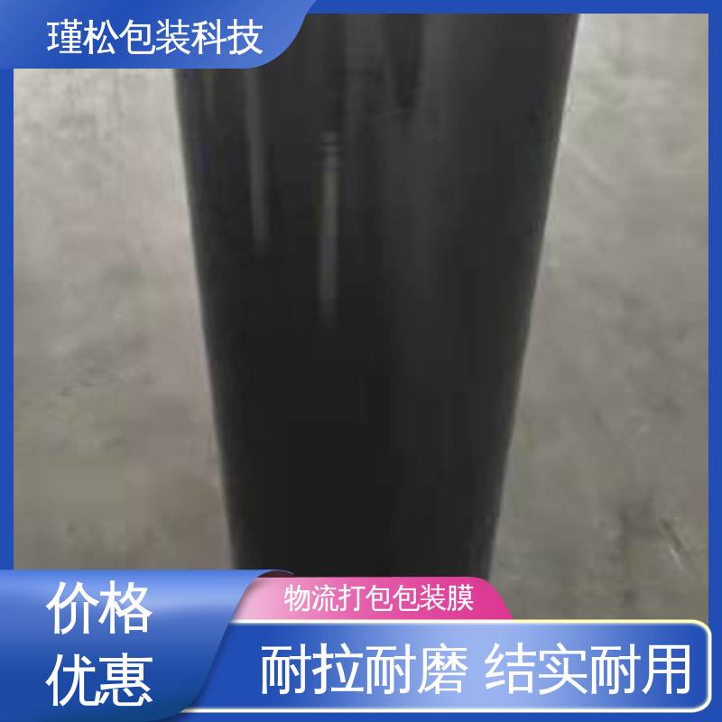 瑾松包装 长期供应 塑料缠绕膜 高强度高拉伸 货源充足