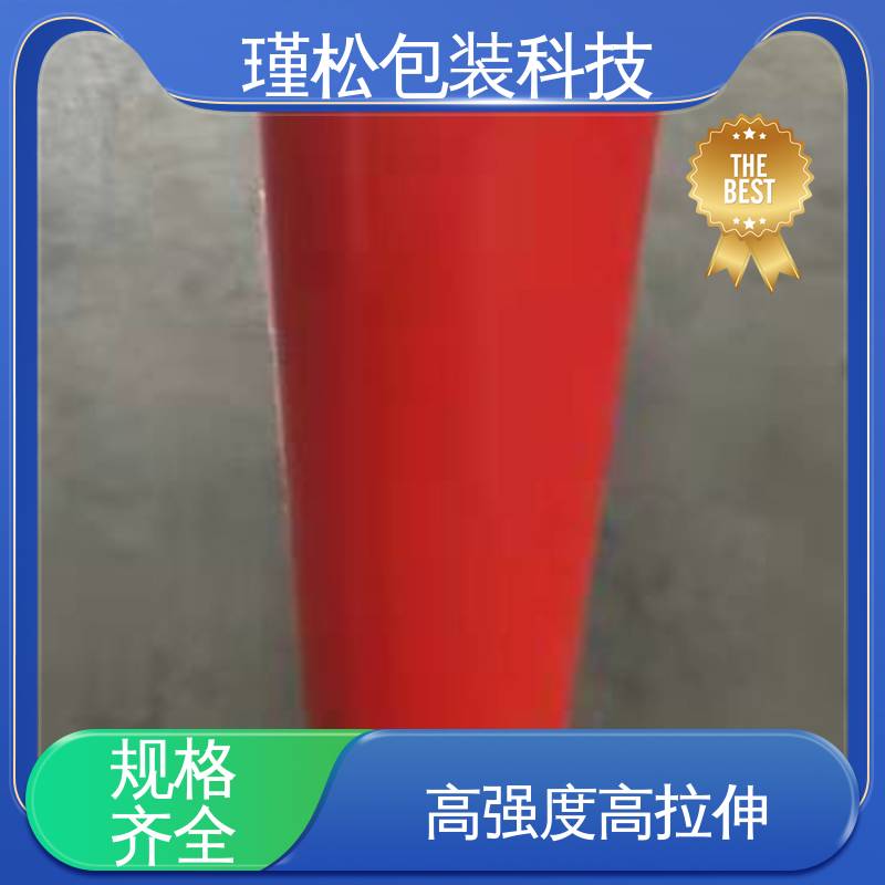 瑾松包装 长期供应 塑料缠绕膜 高韧性抗拉伸 供货及时