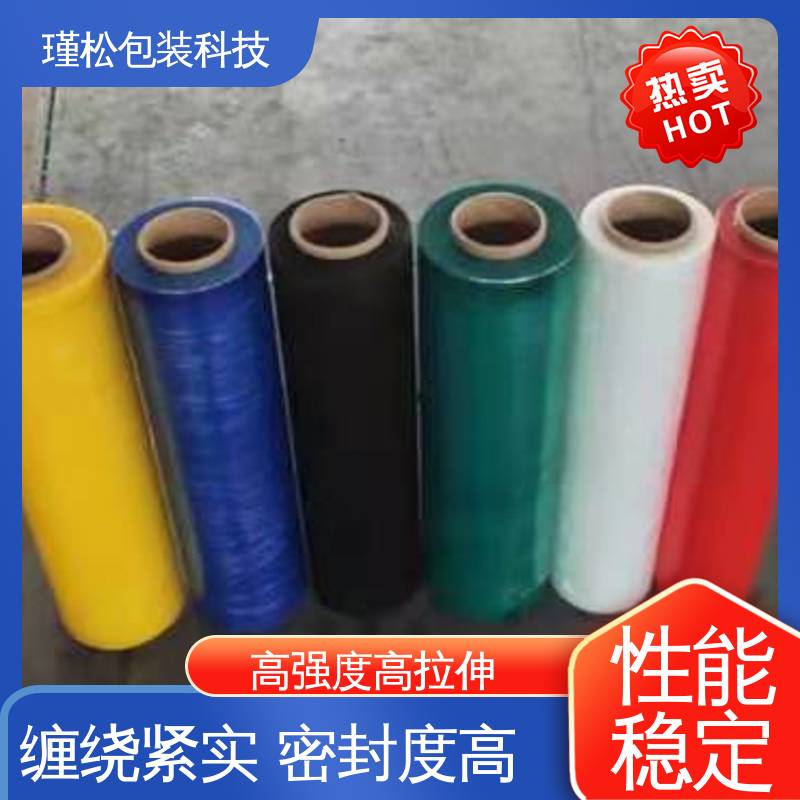 瑾松包装 塑料缠绕膜 物流封装打包用 货源充足