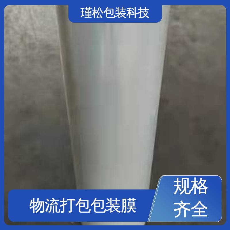 瑾松包装 长期供应 缠绕膜 高强度高拉伸 注重可信