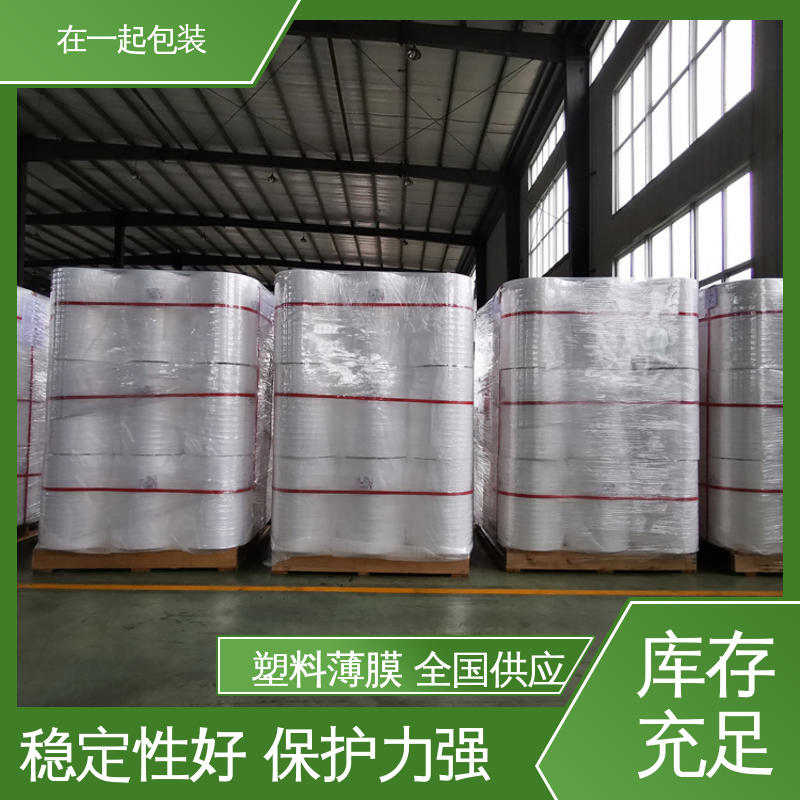 在一起包装 瓶装可乐 保护膜 透光率达80% 性价比高