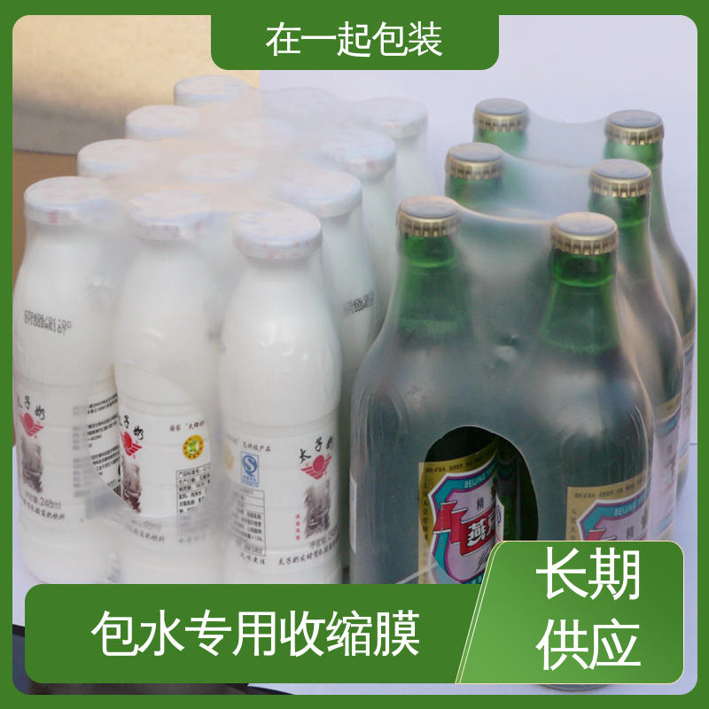 在一起包装 瓶装酸奶 塑料薄膜 防护性能优良 24小时在线接单