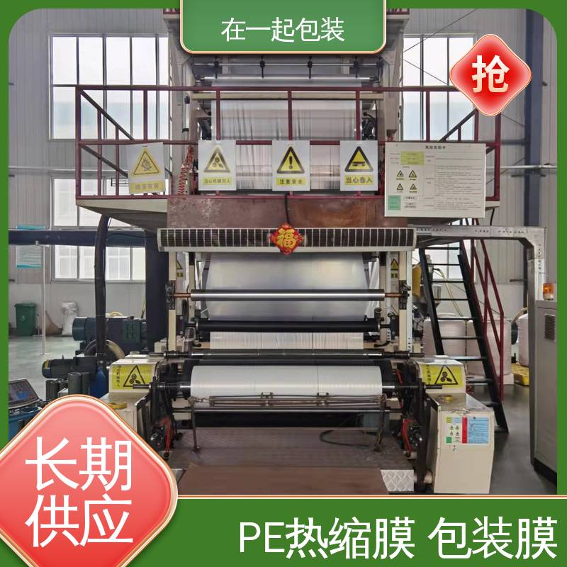 在一起包装 瓶装酸奶 包水专用收缩膜 被包物件整体稳固性好 物流配送