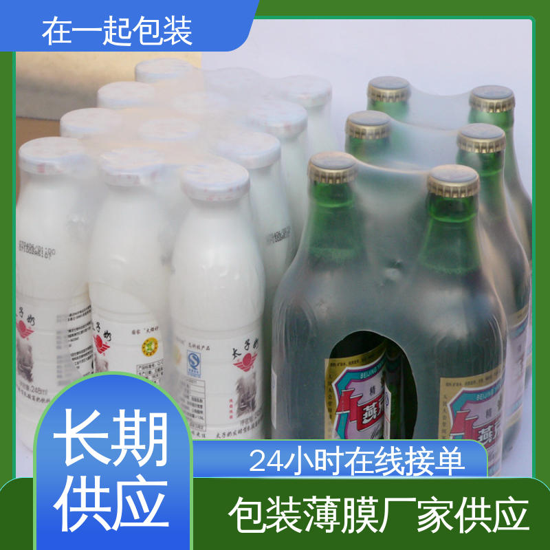 在一起包装 瓶装饮品 PE收缩膜 抗撕裂性强 不易破损 按需供应