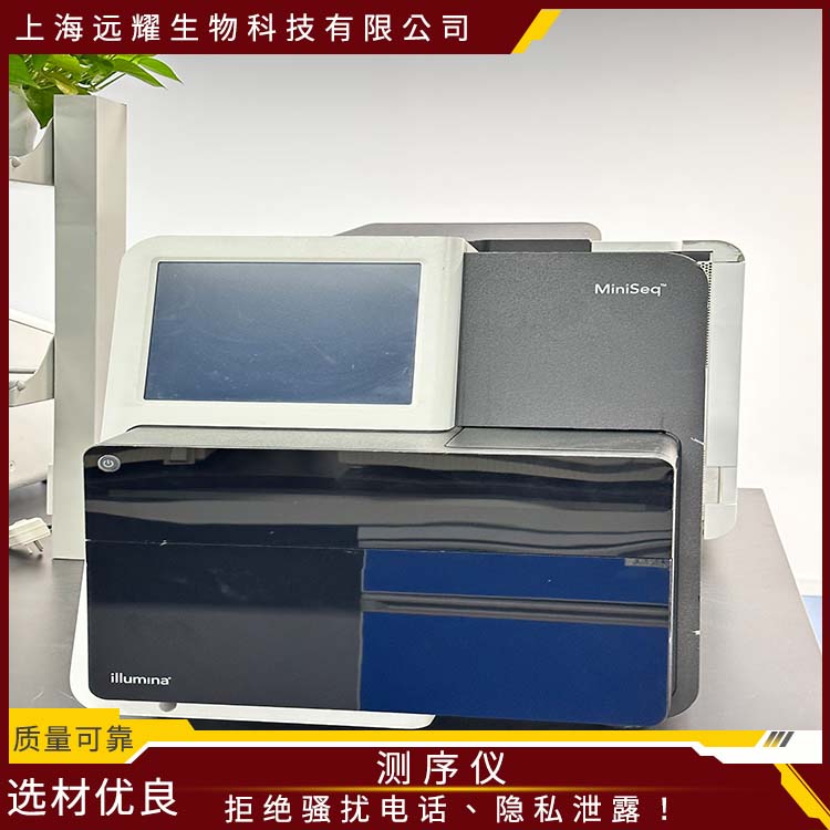 Illumina 二手台式测序仪 经济实惠 性能稳定 直观的用户界面
