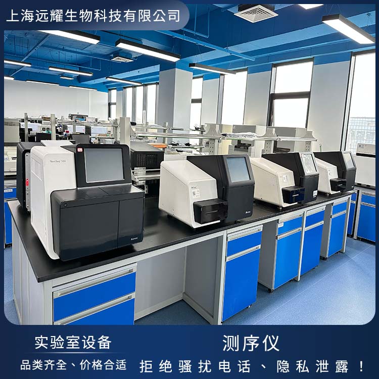 Illumina 二手miniseq桌面式测序仪 流程优化至简