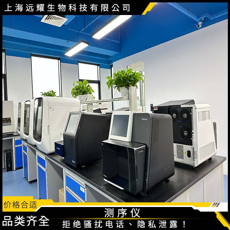 Illumina 二手miniseq测序仪 经济实惠 性能稳定 直观的用户界面