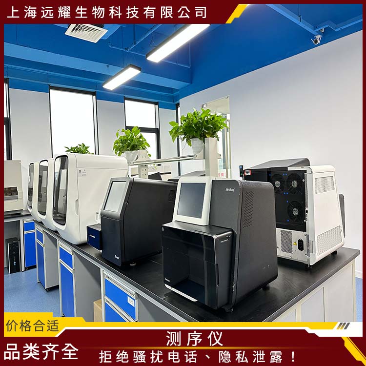 Illumina 二手miniseq测序仪 经久耐用 数据准确 流程优化至简