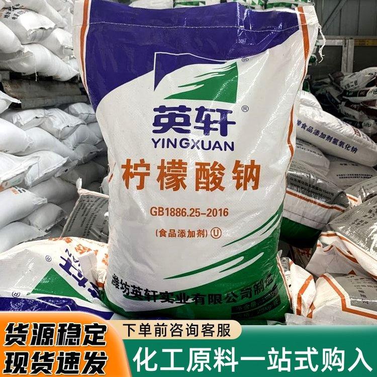 柠檬酸工业 酸度调节剂 污水处理清洗剂 无水 增塑剂 除垢