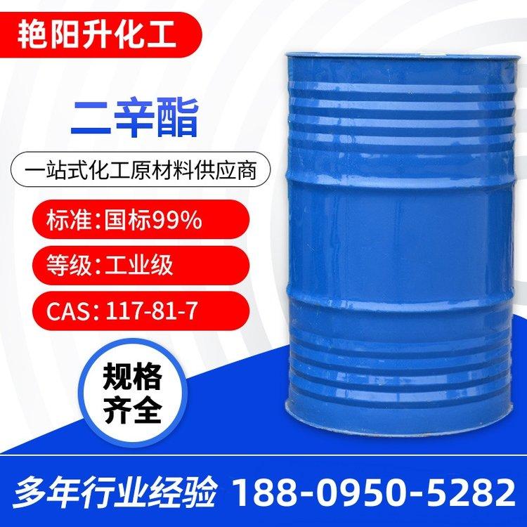 邻苯二甲酸二辛脂 增塑剂 耐低温 环保 稳定剂 橡胶助剂