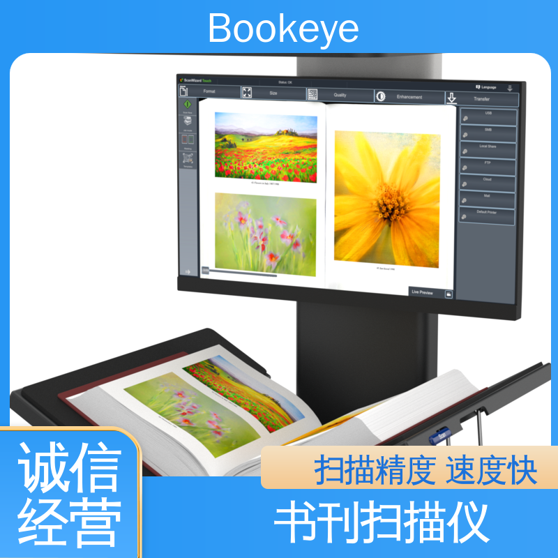 BE5-V3 KIOSK 历史档案数字化高端非接触式书刊档案古籍扫描仪设备