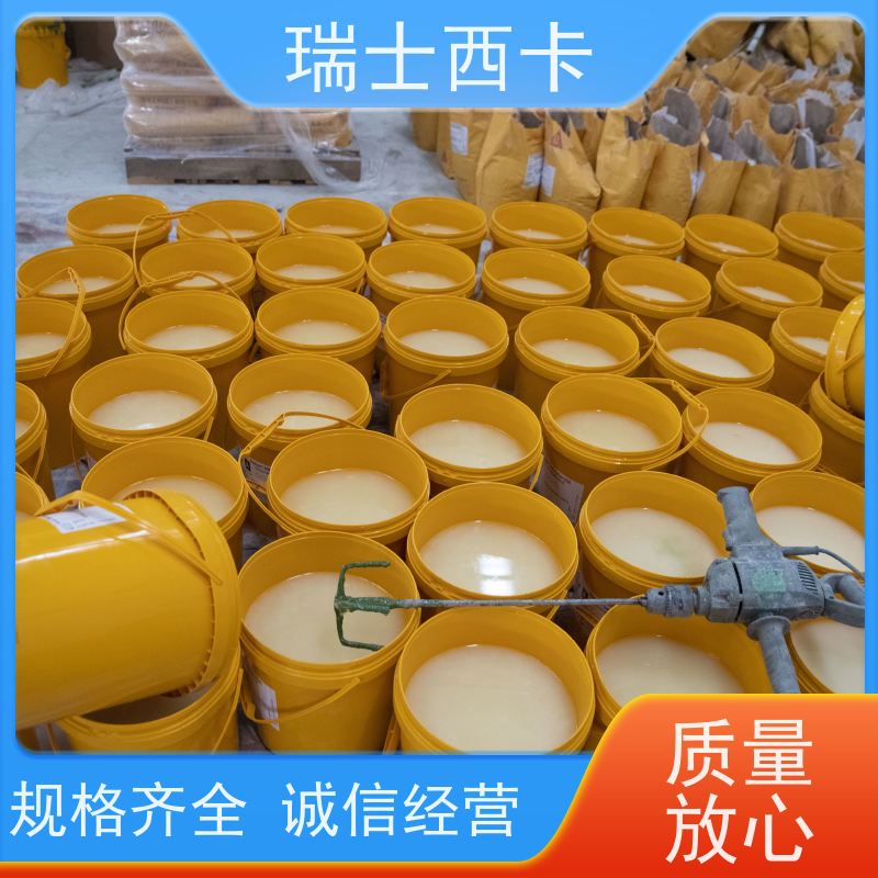 瑞士西卡 双组分环氧材料 环保无尘 防潮耐磨 厂家供应 售后无忧