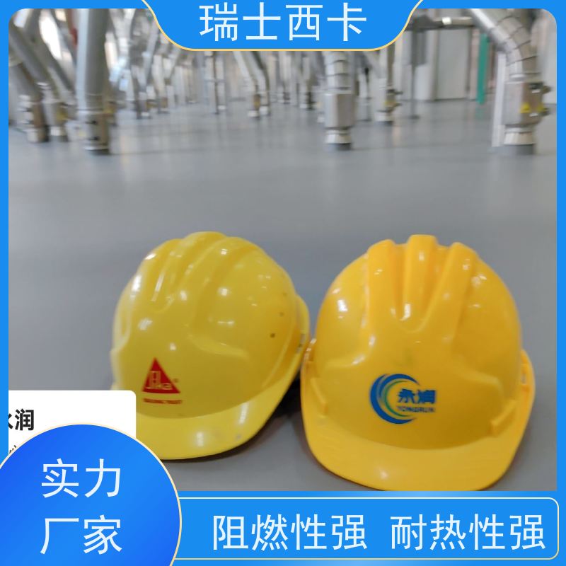 瑞士西卡 双组分环氧材料 环保无尘 防潮耐磨 使用安全 性价比高