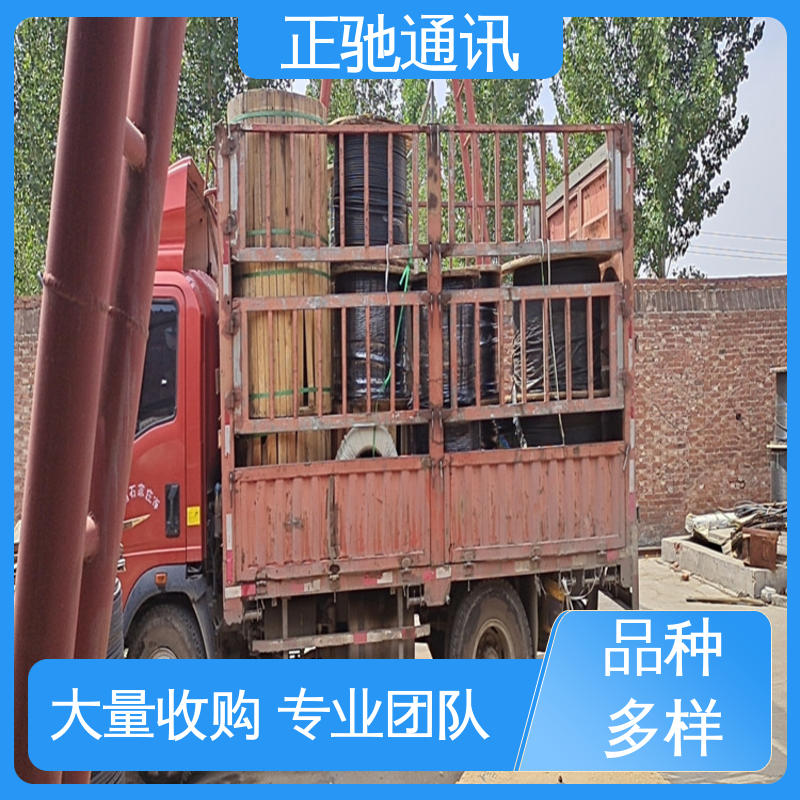 正驰通讯 现款现结 诚信服务 严选原材 品质放心 回收层绞式直埋光缆