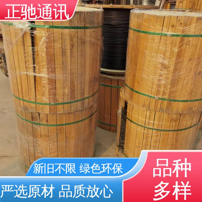 促进资源的循环利用 使用安全 性价比高 回收长输管道光缆 正驰通讯