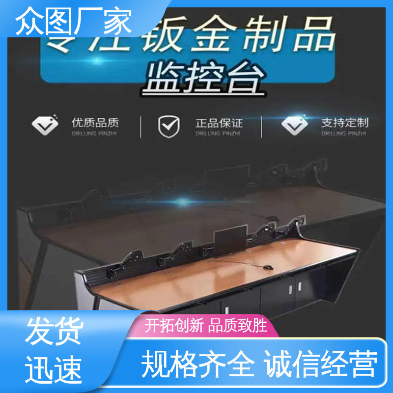 颜色多样有色板 有现货 高端智能型 调度台 众图