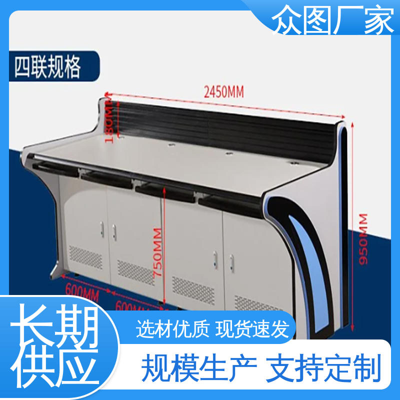 颜色多样有色板 弧形 钢木结合 操作台加工 众图