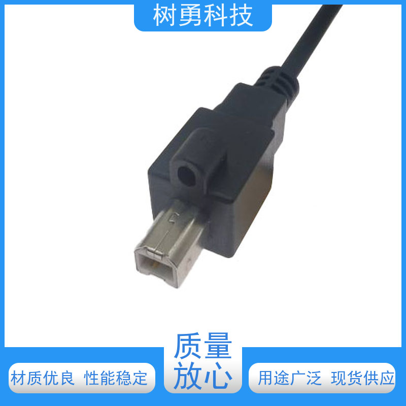 树勇 USB2.0数据线 即插即用 线缆轻柔 使用寿命长