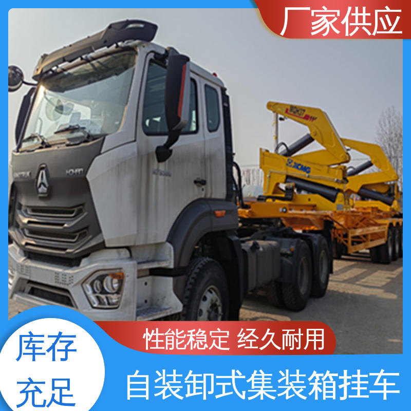集装箱侧面自装卸半挂车 载重能力强 厂家供应