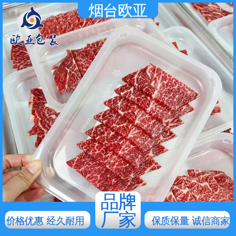 厚度可定制 20年生产经验 肉类真空包装膜 食品级 欧亚包装