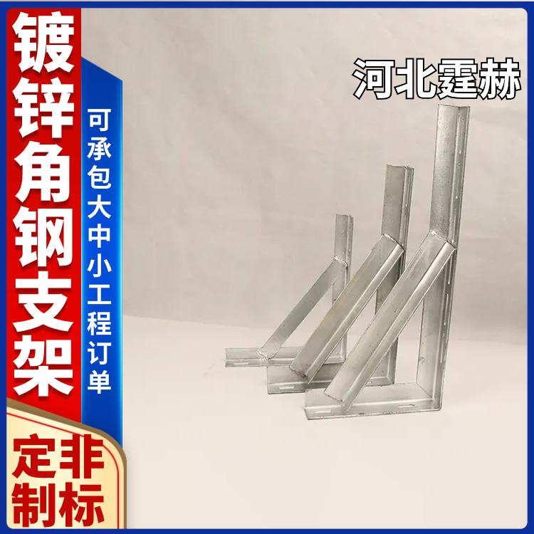 绝缘性能高 镀锌户外燃气管道固定隔板墙壁金属支撑架 霆赫