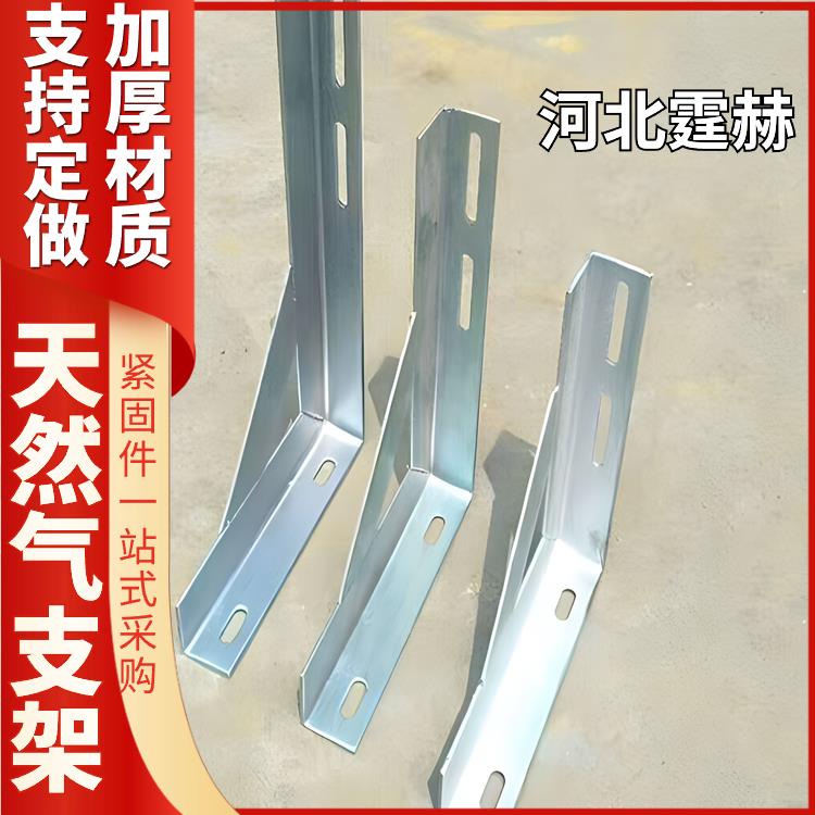 霆赫 镀锌墙上置物托 加燃气管道加固支撑架 角钢货架 绝缘性能高